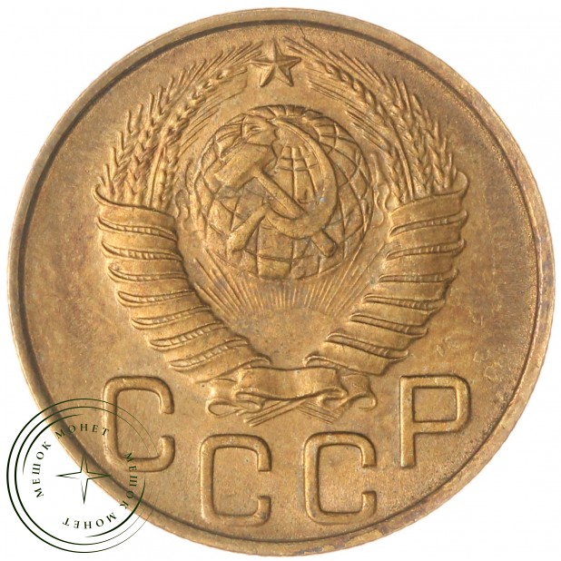 3 копейки 1948 — 76633195