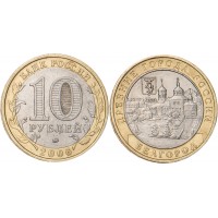 Монета 10 рублей 2006 Белгород