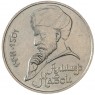 1 рубль 1990 Алишер Навои (ошибка) — 93702239