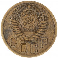 Монета 5 копеек 1950