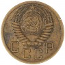 5 копеек 1950 - 937044726