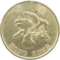 Монета Гонконг 10 центов 1995