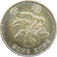 Монета Гонконг 10 центов 1998