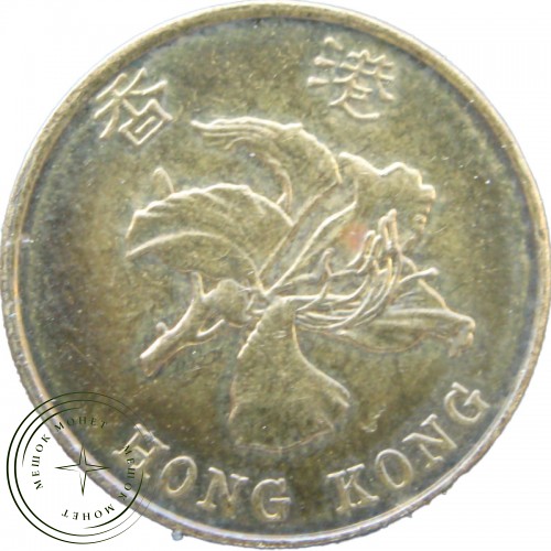 Гонконг 10 центов 1998 — 937029444
