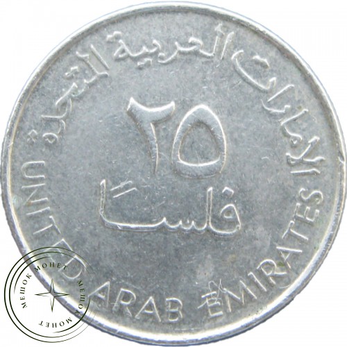 ОАЭ 25 филс 2007 — 937030548-1