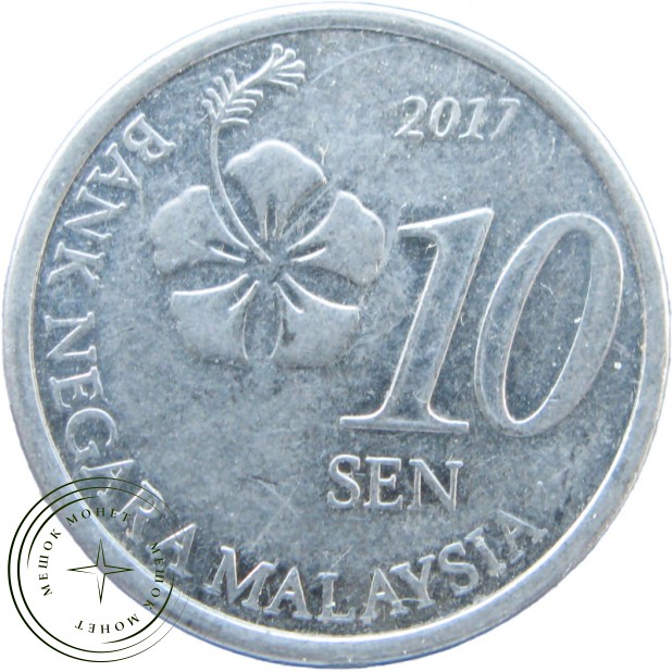 Малайзия 10 сен 2017