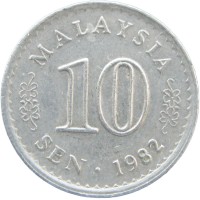 Монета Малайзия 10 сен 1982