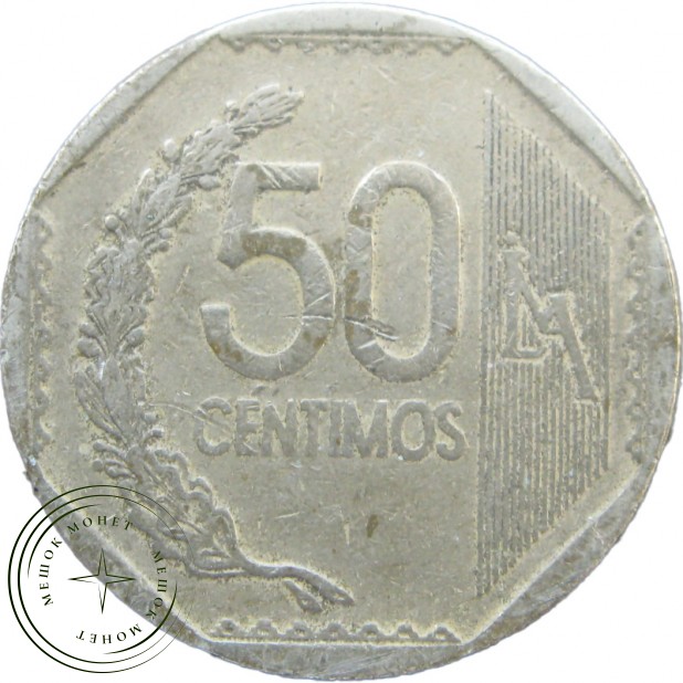 Перу 50 сентимо 2013