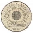 Казахстан 50 тенге 2005 10 лет конституции