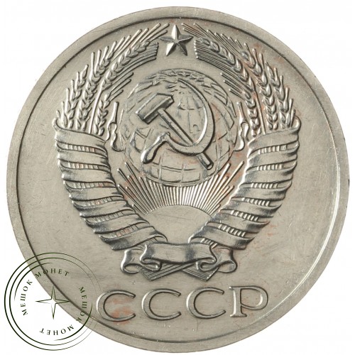 50 копеек 1970 — 937037840