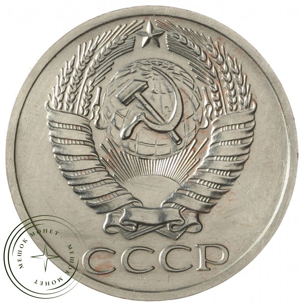 50 копеек 1970 - 937037840