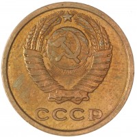 Монета 2 копейки 1964