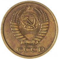 Монета 5 копеек 1961