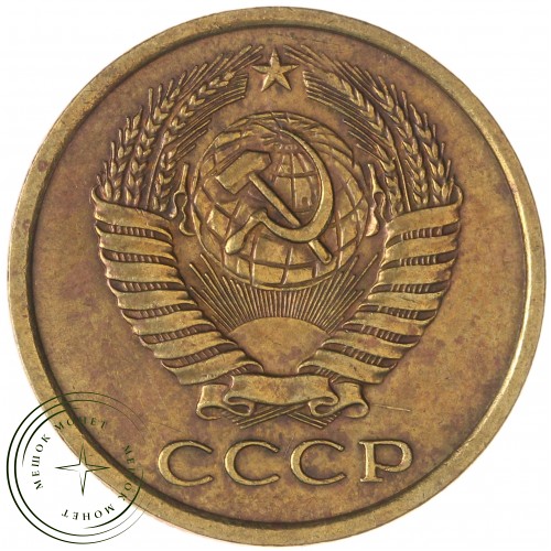 5 копеек 1961 — 937043536