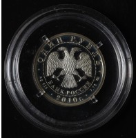 Монета 1 рубль 2010 Танковые войска: Эмблема