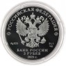 3 рубля 2021 800-летие со дня рождения князя Александра Невского