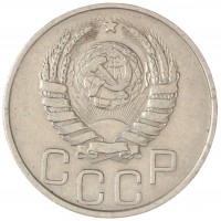 Монета 20 копеек 1937