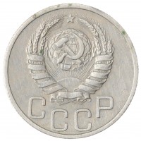 Монета 20 копеек 1937