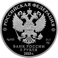 Монета 3 рубля 2025 Котенок по имени Гав