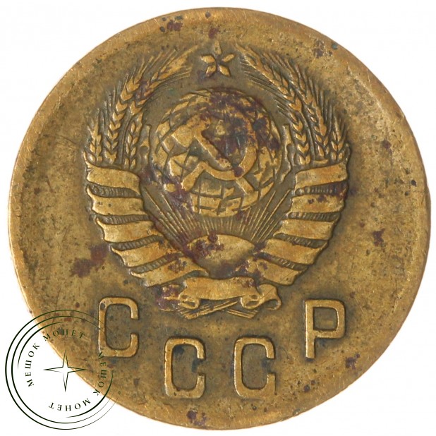 2 копейки 1939 — 61043064