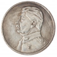 Копия Один Червонец 1949 Сталин