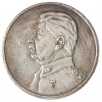 Копия Один Червонец 1949 Сталин