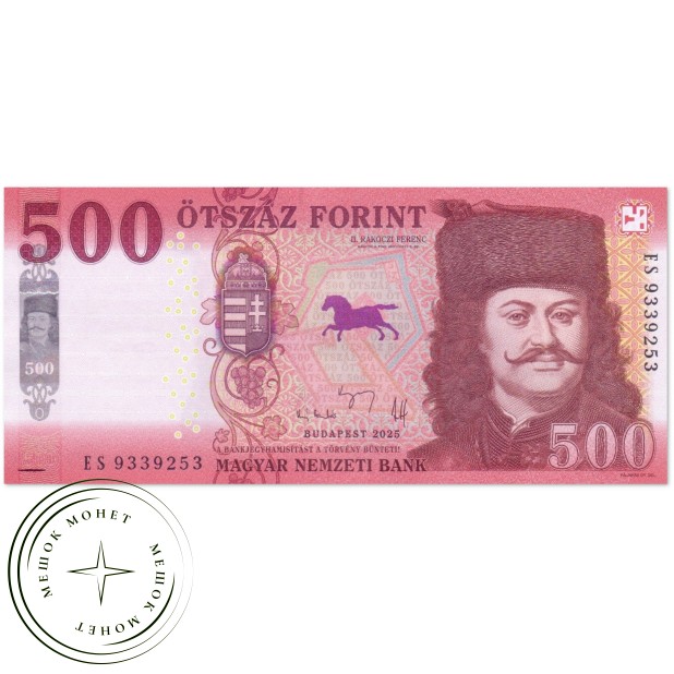 Венгрия 500 форинтов 2025 — 937045568
