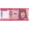 Венгрия 500 форинтов 2025 — 937045568