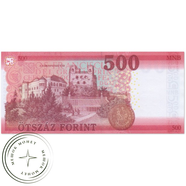 Венгрия 500 форинтов 2025 — 937045568