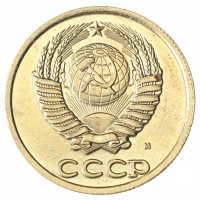 Копия 5 копеек 1990 года М