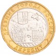 10 рублей 2002 Дербент UNC