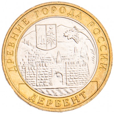 Монета 10 рублей 2002 Дербент UNC