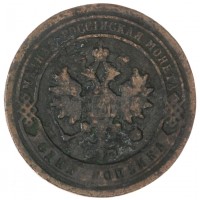 Монета 1 копейка 1884 СПБ