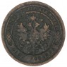 1 копейка 1884 СПБ