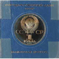 Монета 1 рубль 1985 Ленин 115 Новодел