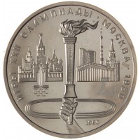 Монета 1 рубль 1980 Олимпийский Факел Бриллиант-анциркулейтед