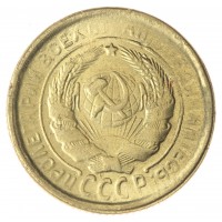 Копия 2 копейки 1927