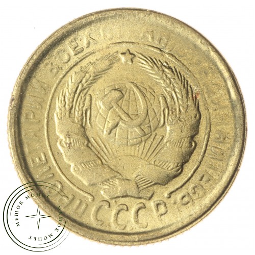 Копия 2 копейки 1927 — 43783469