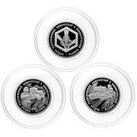 Набор монет 1 рубль 2026 Войска радиационной, химической и биологической защиты