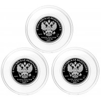 Набор монет 1 рубль 2026 Войска радиационной, химической и биологической защиты