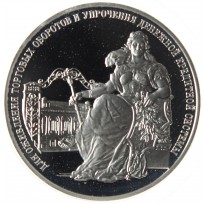 Монета 3 рубля 2000 140 лет со дня основания Государственного банка России