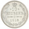 10 копеек 1915 ВС - 937042089