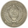 1 рубль 1961