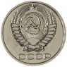 50 копеек 1976 - 937037699