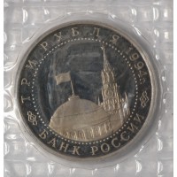 Монета 3 рубля 1994 Освобождение Севастополя