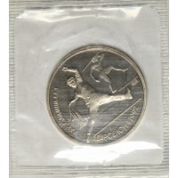 Набор монет 1 рубль СССР 1992 XXV летние Олимпийские игры в Барселоне