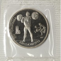 Набор монет 1 рубль СССР 1992 XXV летние Олимпийские игры в Барселоне