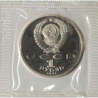 Набор монет 1 рубль СССР 1992 XXV летние Олимпийские игры в Барселоне