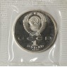 Набор монет 1 рубль СССР 1992 XXV летние Олимпийские игры в Барселоне - 937037455