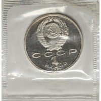 Набор монет 1 рубль СССР 1992 XXV летние Олимпийские игры в Барселоне